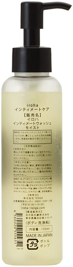 iroha(イロハ) インティメートウォッシュの商品画像8 