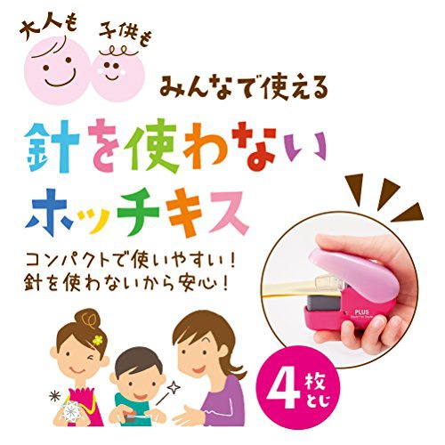 PLUS(プラス) 針なしホッチキス ペーパークリンチミニ SL-104NBの商品画像3 