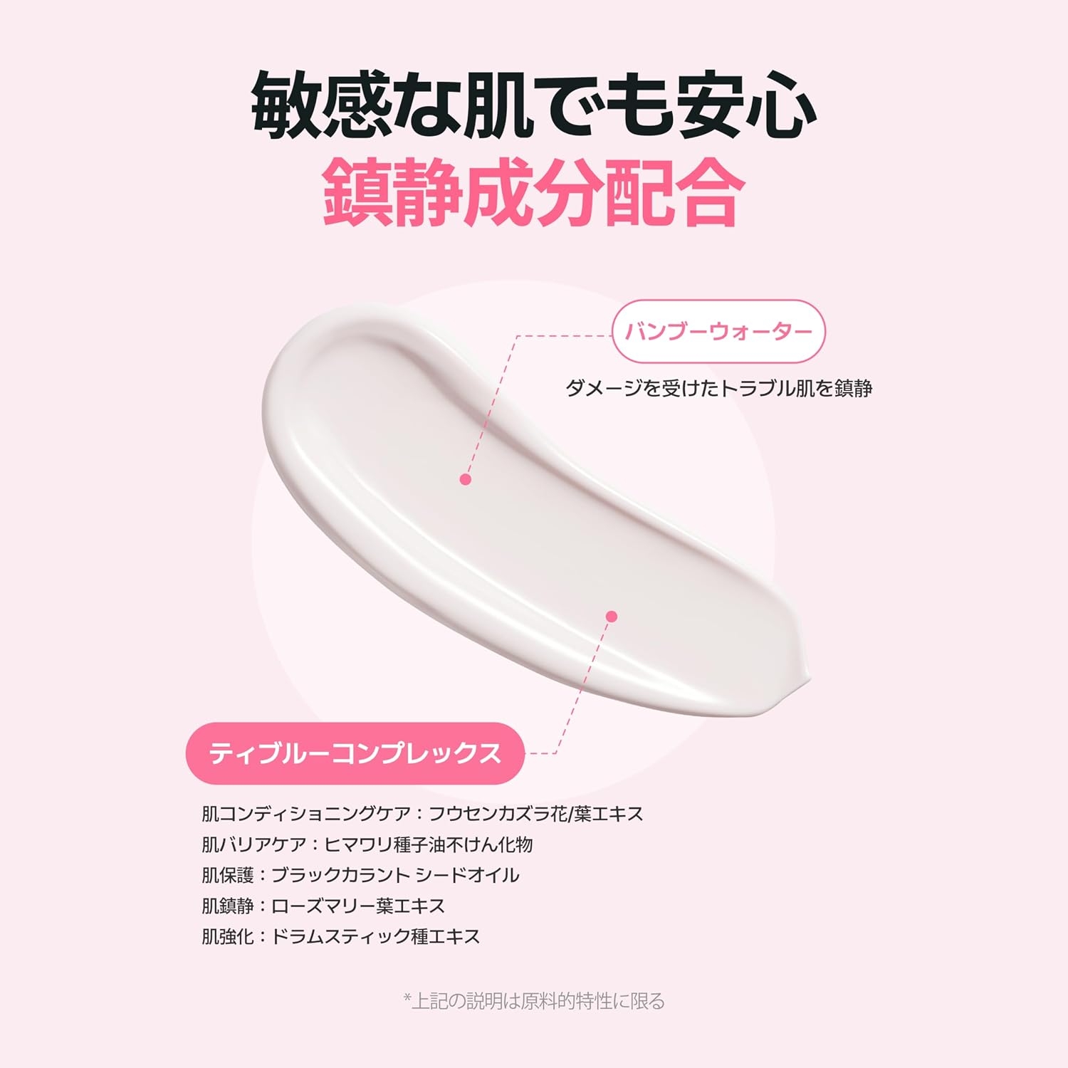 make p:rem(メイクプレム) UVディフェンスミー カーミングトーンアップサンクリームの商品画像8 