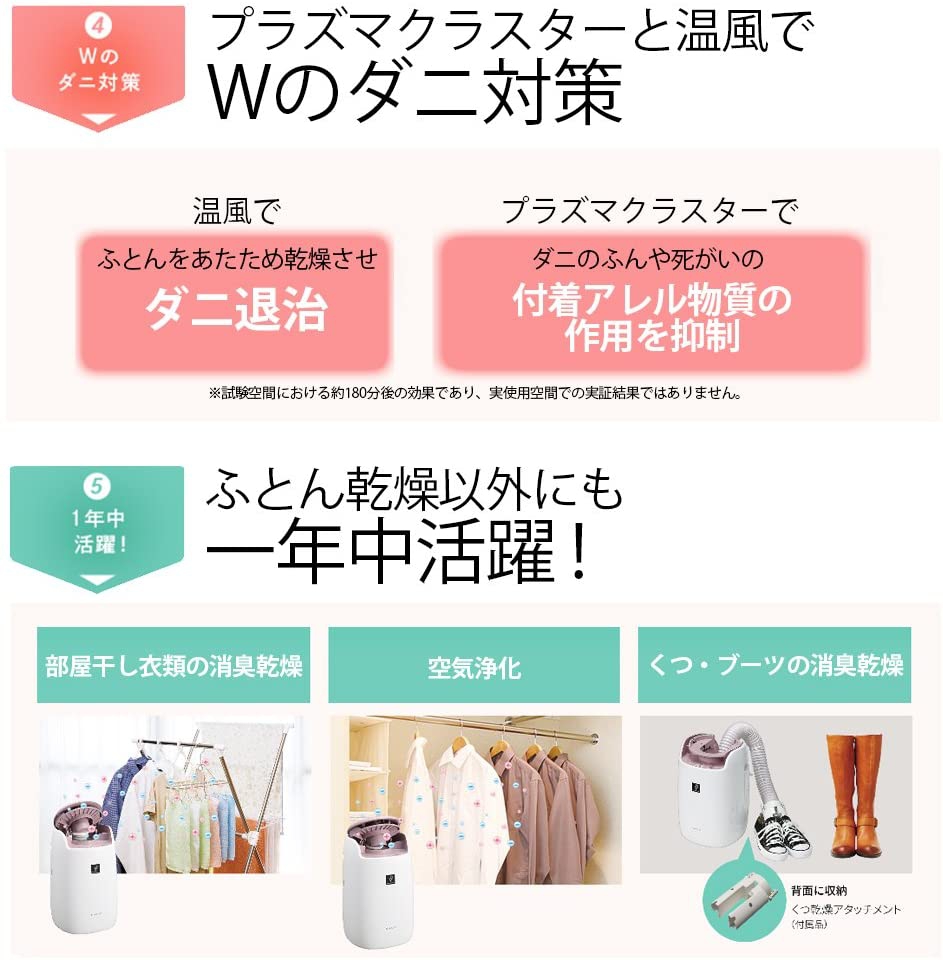 SHARP(シャープ) ふとん乾燥機 UD-AF1の商品画像6 