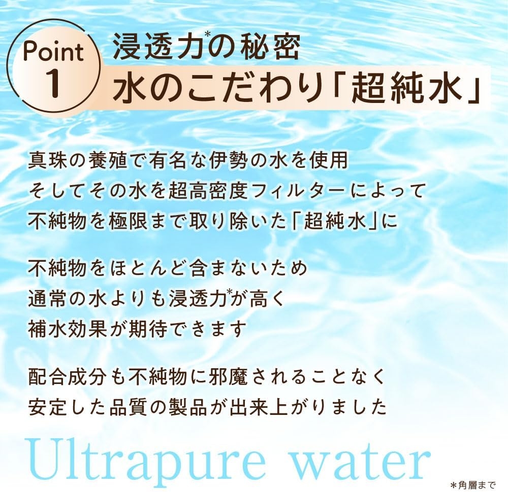 世田谷コスメ(Setagaya COSME) パールエンリッチローションの商品画像3 