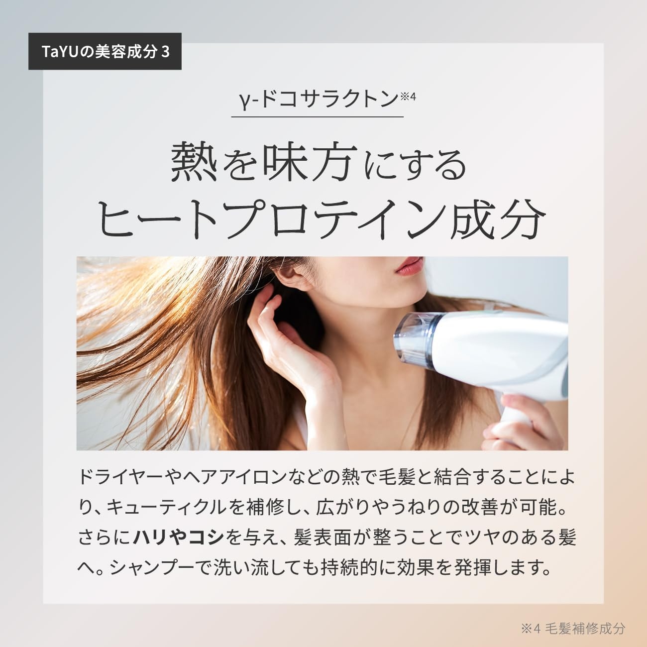 TaYU(タユ) ヘアケアブースターセラムの商品画像8 