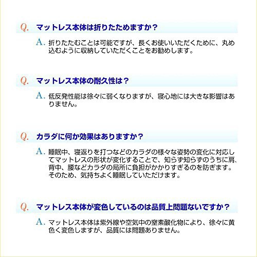 Shop Japan(ショップジャパン) トゥルースリーパー プレミアケアの商品画像9 