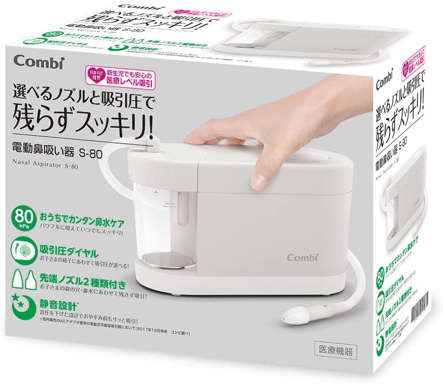 Combi(コンビ) 電動鼻吸い器 S-80の商品画像9 