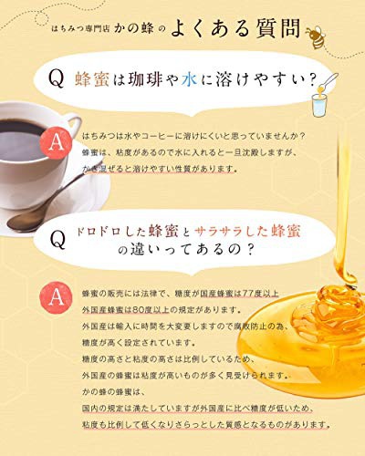 かの蜂 国産 百花蜂蜜の商品画像5 