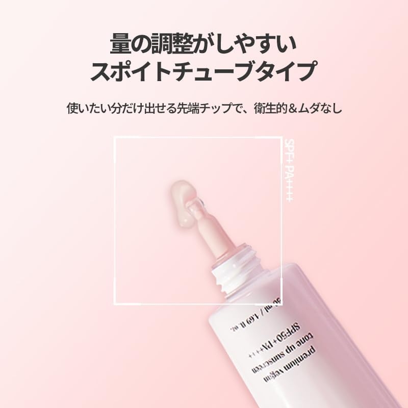 dinsee(ディンシー) プレミアムビーガン トーンアップ日焼け止めの商品画像11