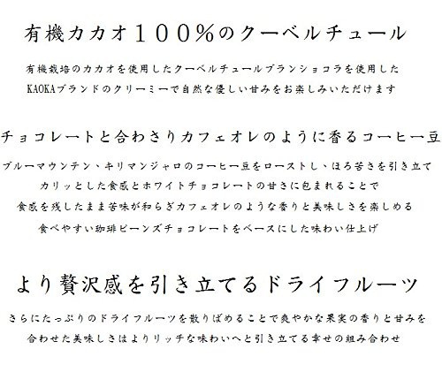菓子工房 華もも 割れチョコカフェフルーツの商品画像3 