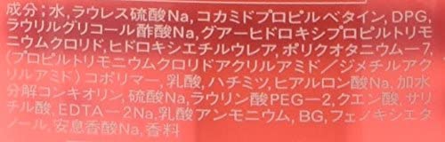 MACHERIE(マシェリ) モイスチュア シャンプー EXの商品画像3 