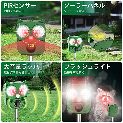 Dasimon(ダシモン) 動物撃退器の商品画像4 