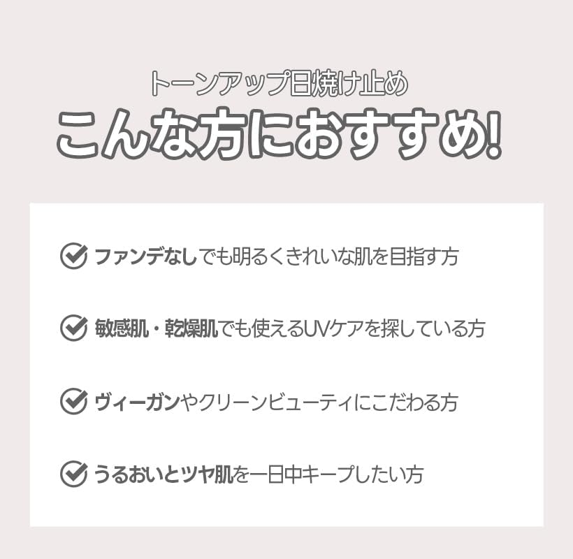 dinsee(ディンシー) プレミアムビーガン トーンアップ日焼け止めの商品画像13