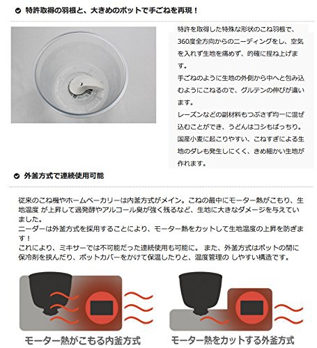 日本ニーダー(KNEADER) 家庭用パンニーダー PK660Dの悪い口コミ・評判