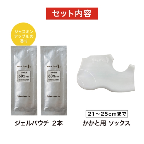 Baby Foot(ベビーフット) かかと用 60分の商品画像7 
