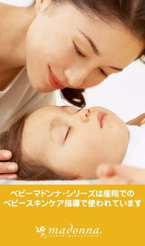 MADONNA(マドンナ) ベビーバーユ マドンナオイルの商品画像7 