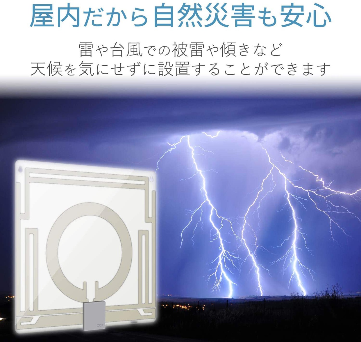 DX ANTENNA(DXアンテナ) テレビアンテナ VUS20Aの悪い口コミ・評判は？実際に使ったリアルな本音レビュー0件 | モノシル