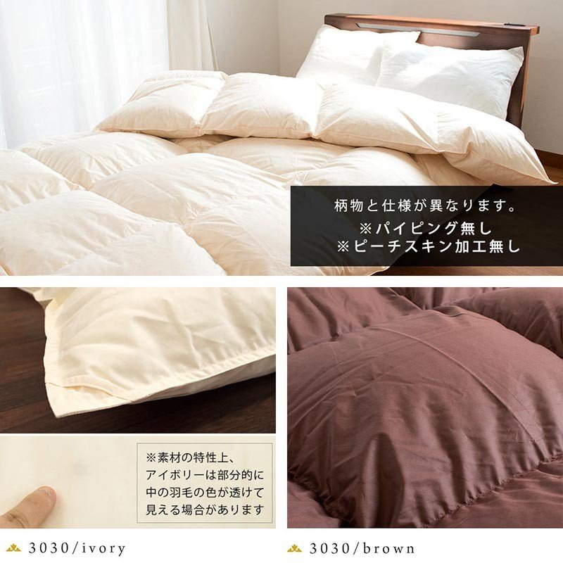 こだわり安眠館 羽毛布団 3SAの商品画像19 