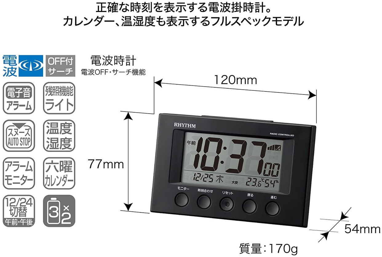 RHYTHM(リズム) フィットウェーブスマート 8RZ166SR02の商品画像5 