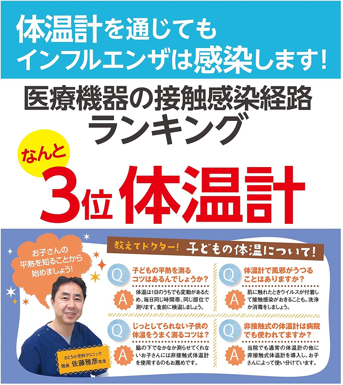 EDISON(エジソン) エジソンの体温計Proの商品画像4 