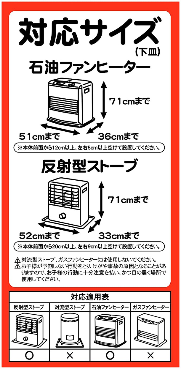 GREEN LIFE(グリーンライフ) ファンヒーター兼用ガード FG-SNの商品画像7 