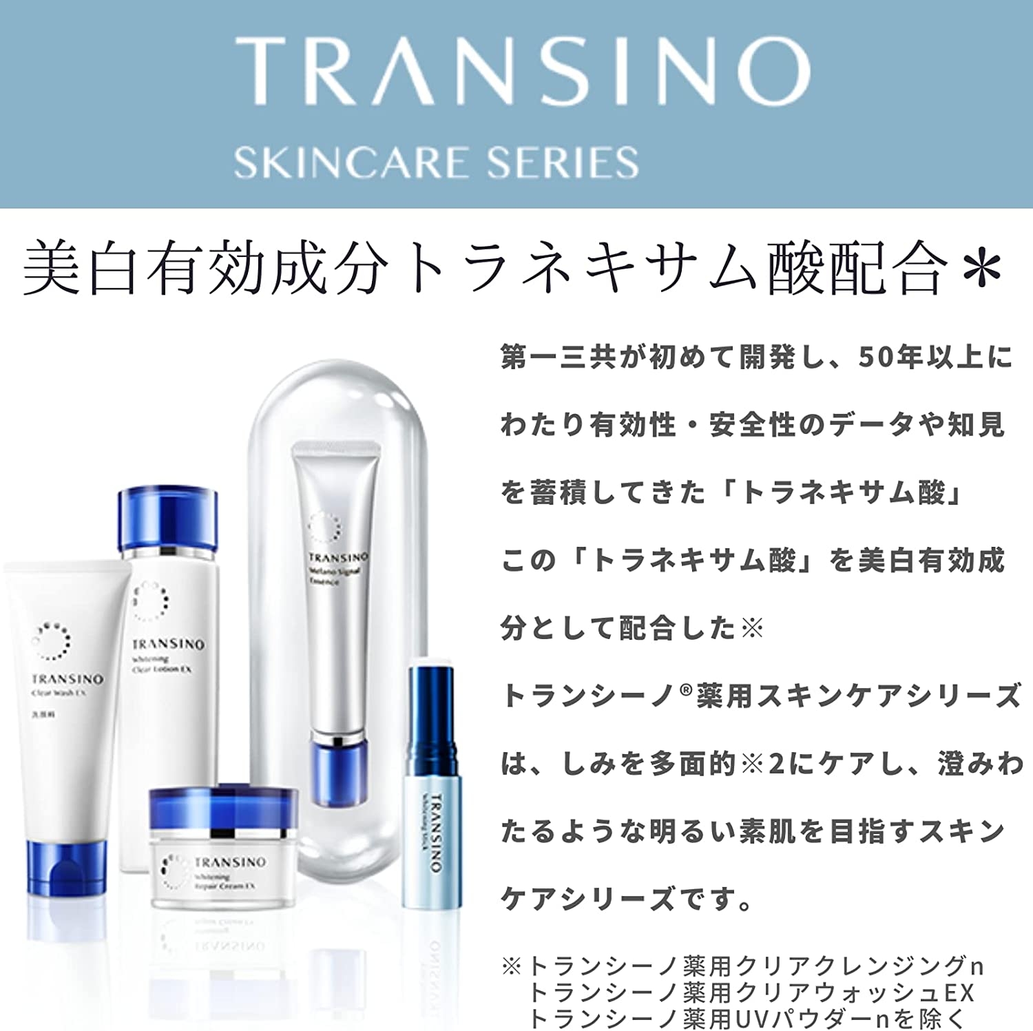 TRANSINO(トランシーノ) 薬用トーンアップCCクリームの商品画像サムネ2 