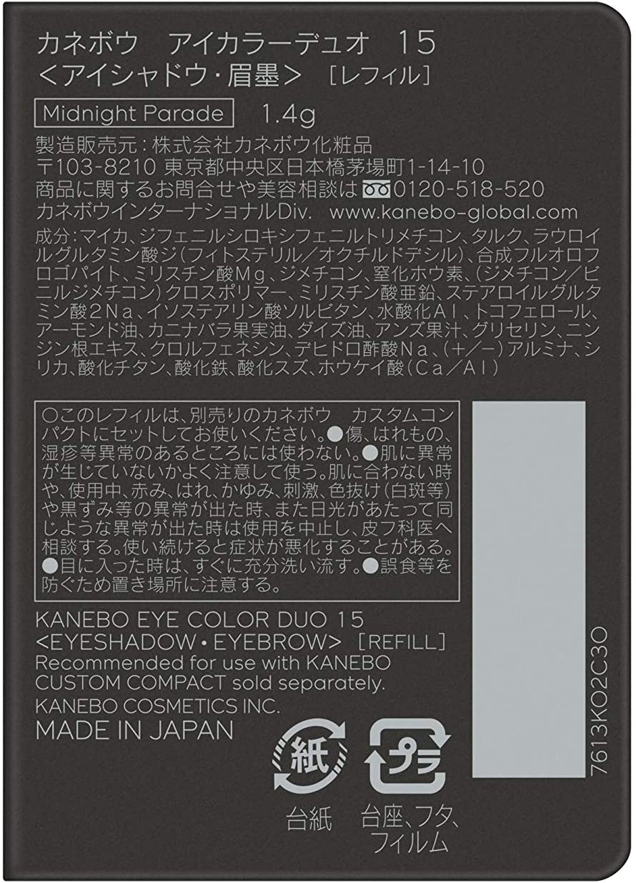 KANEBO(カネボウ) アイカラーデュオの商品画像サムネ2 