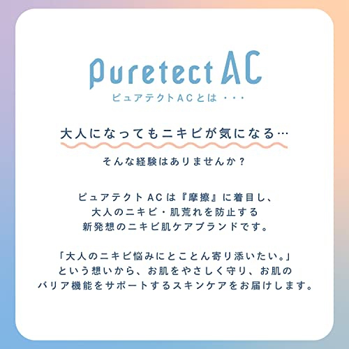 Puretect AC(ピュアテクトAC) 薬用プロテクトクリームの商品画像6 