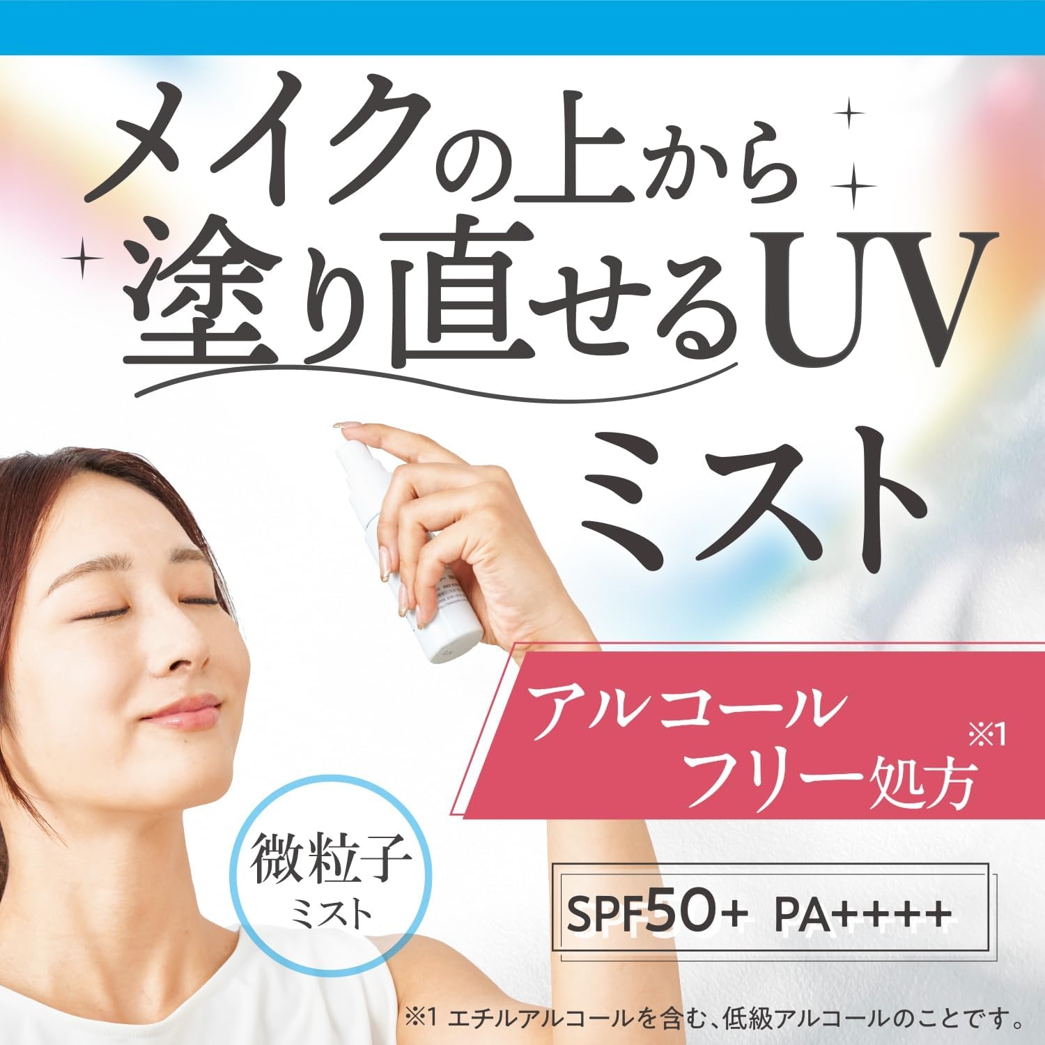 PRIVACY(プライバシー) UVミスト50の商品画像3 