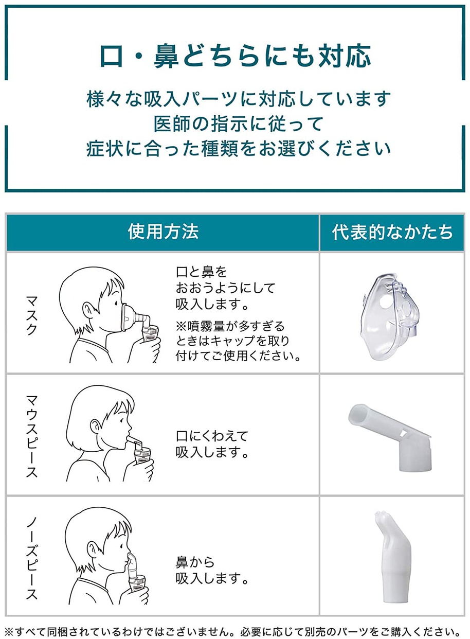 OMRON(オムロン) コンプレッサー式 ネブライザ NE-C28の商品画像8 