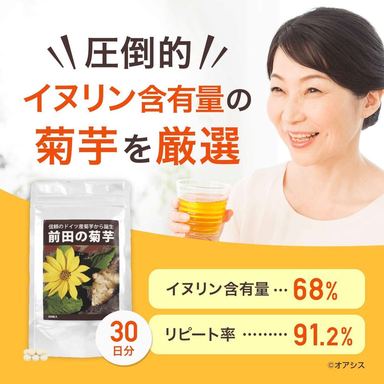 OASIS(オアシス) 前田の菊芋の商品画像サムネ2 