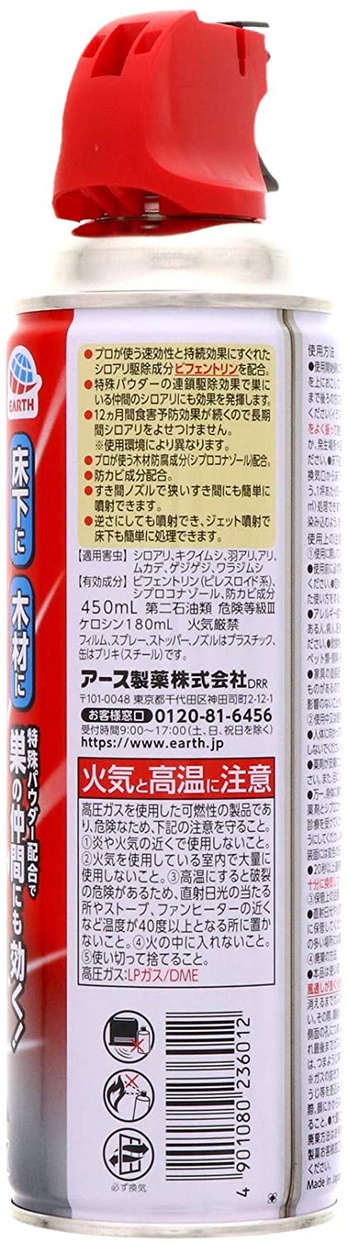 アース製薬 シロアリアースの商品画像5 