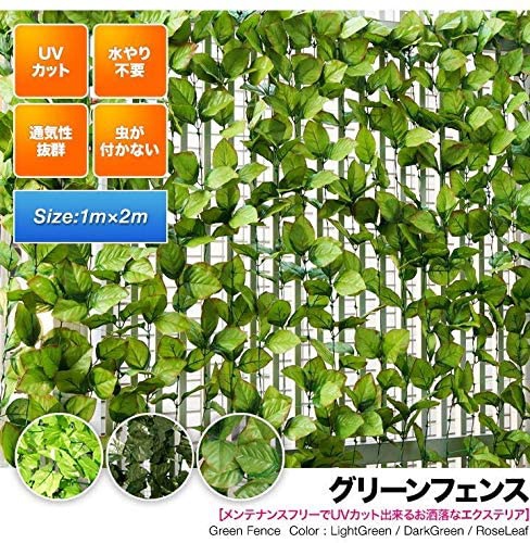 Composite(コンポジット) グリーンフェンス 緑のカーテンの商品画像2 