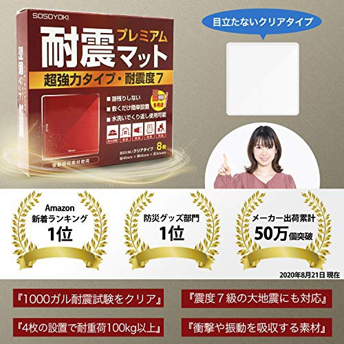 SOSOYOKI(ソソヨーキ) 耐震マット・プレミアム ZT-4512の商品画像2 