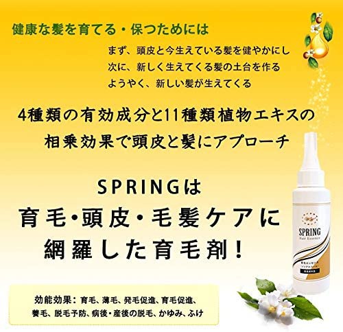 SPRING(スプリング) 薬用 育毛 エッセンスの商品画像サムネ3 