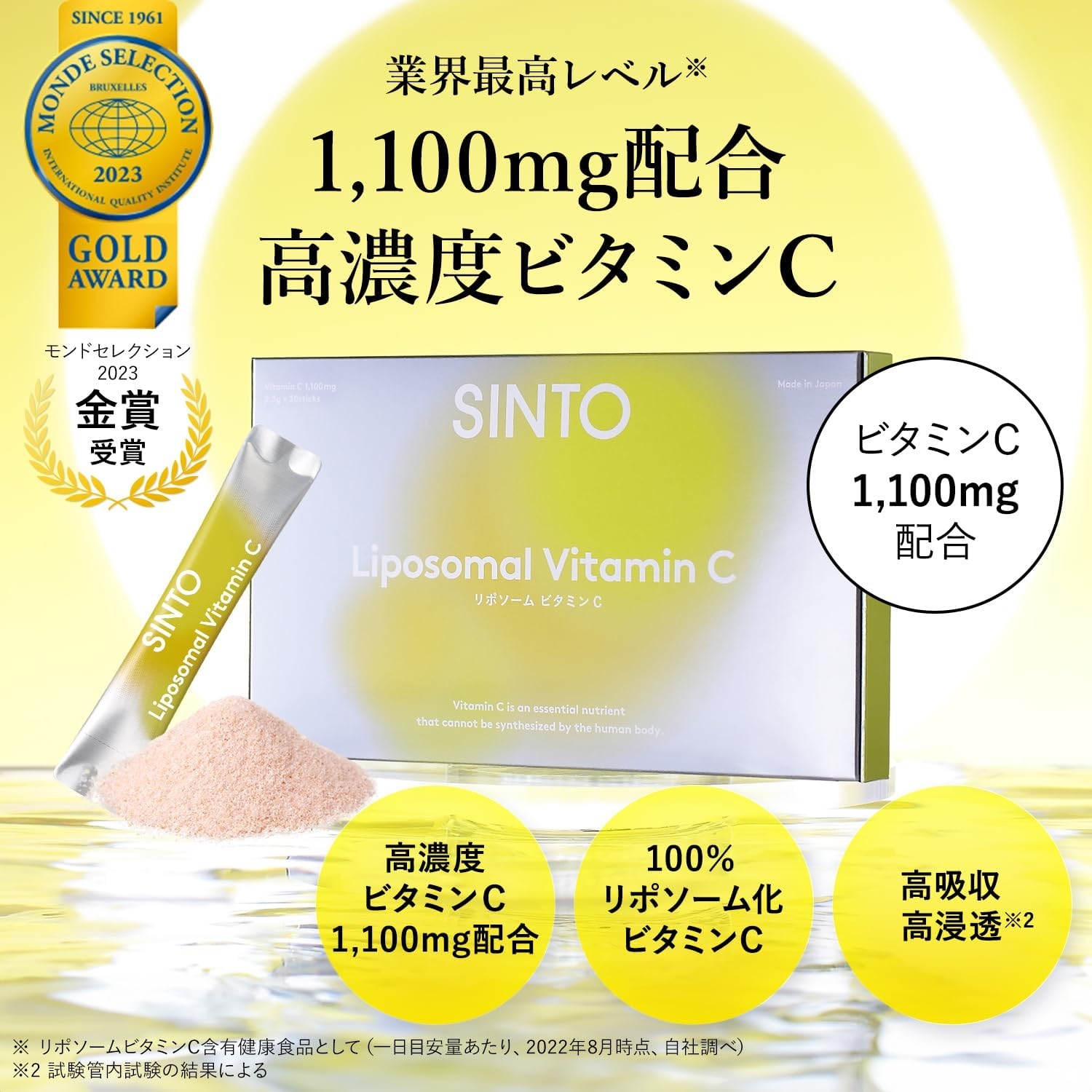 SiNTO(シントー) リポソーム ビタミンCの商品画像2 