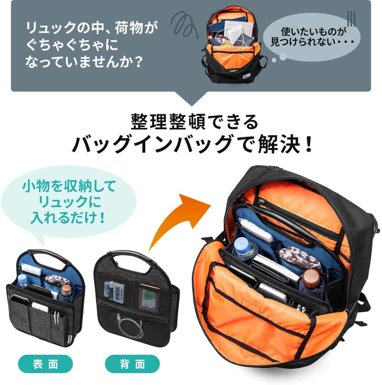 SANWA SUPPLY(サンワサプライ) バッグインバッグ 200-BAGIN017の商品画像2 