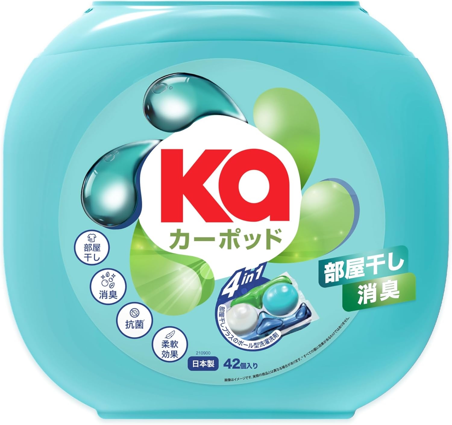 KaPOD(カーポッド) 部屋干しEX