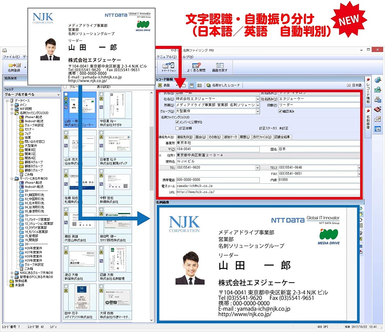 NJK(エヌジェーケー) やさしく名刺ファイリング PROの商品画像3 