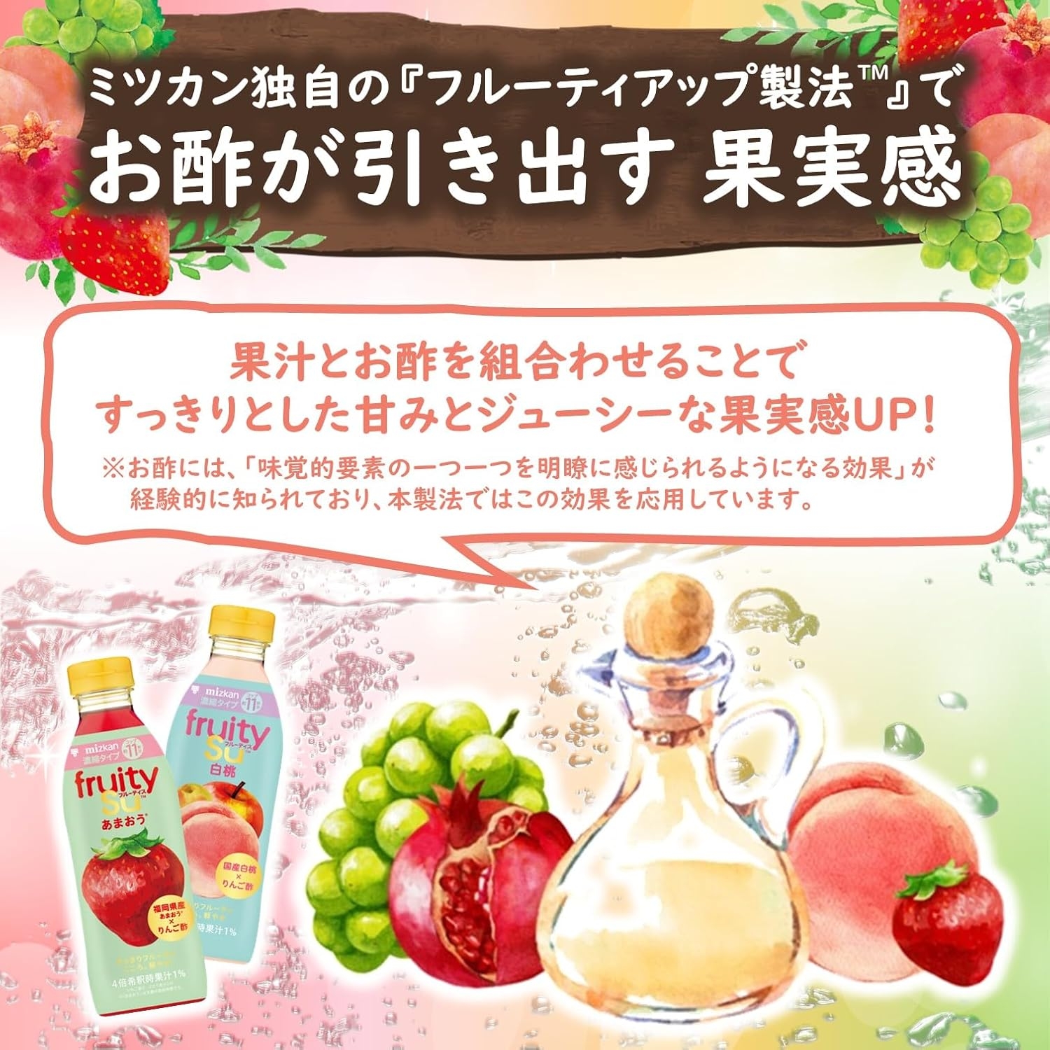 mizkan(ミツカン) フルーティスの商品画像3