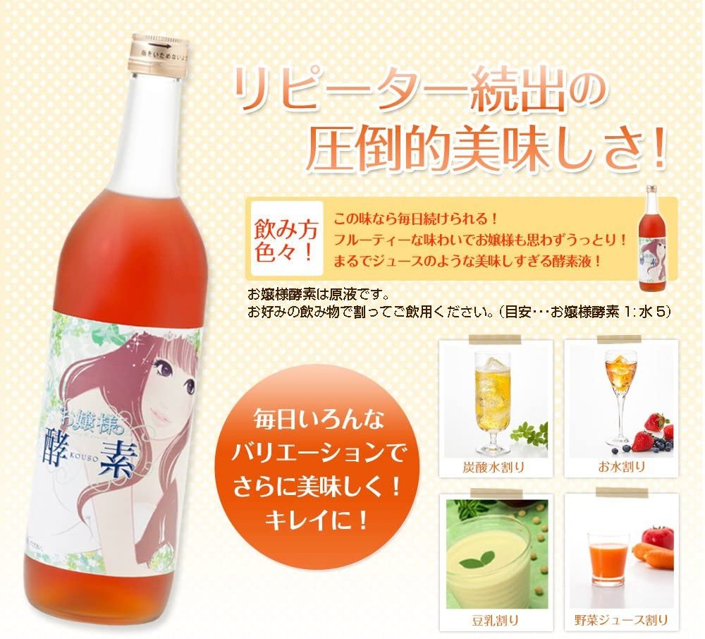 RIVALAND(リバランド) お嬢様酵素の商品画像4 