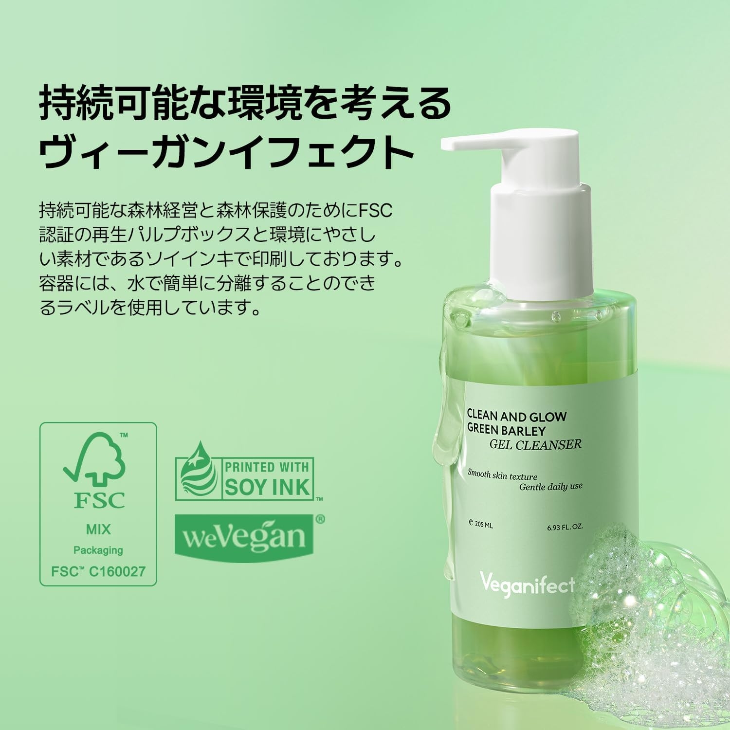 Veganifect(ヴィーガンイフェクト) 青麦LHAディープクレンジングオイルの商品画像5 