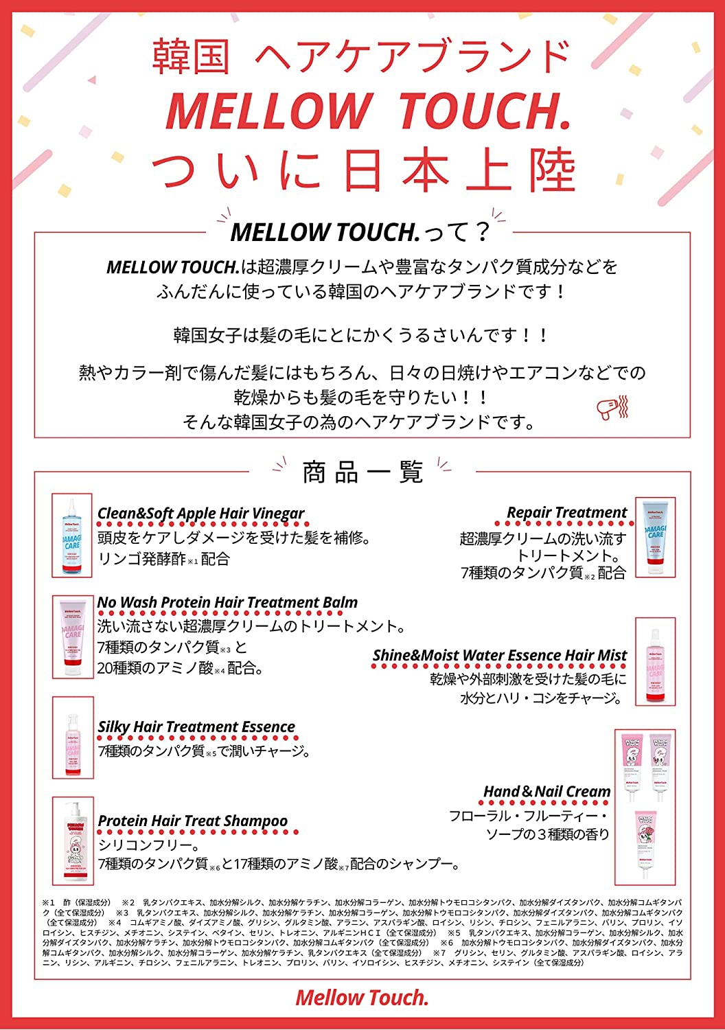 MELLOW TOUCH(メロウタッチ) リペアトリートメントの商品画像サムネ3 