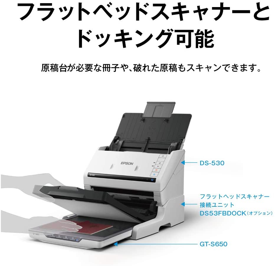 EPSON(エプソン) スキャナー DS-530の商品画像5 