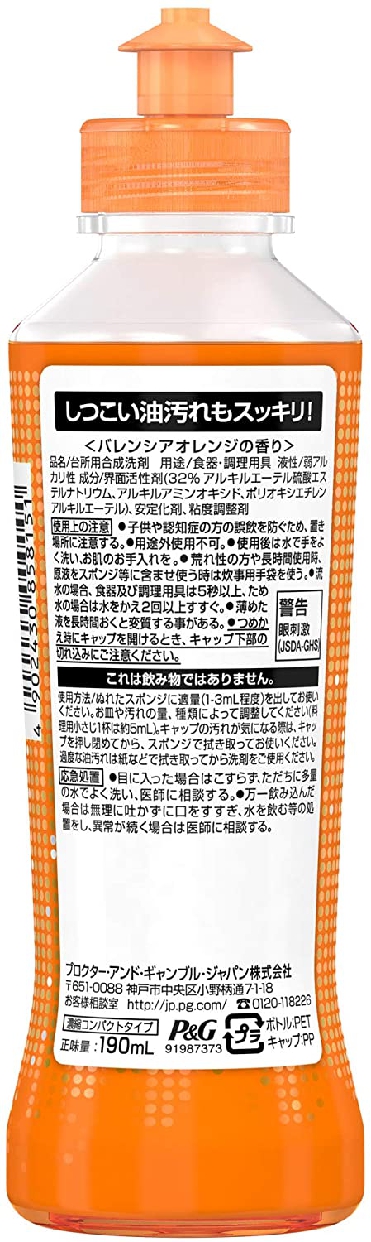 JOY(ジョイ) バレンシアオレンジの香りの商品画像サムネ2 