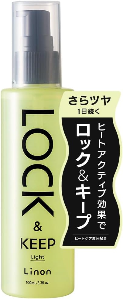 Linon(リノン) ロックオイル ライト