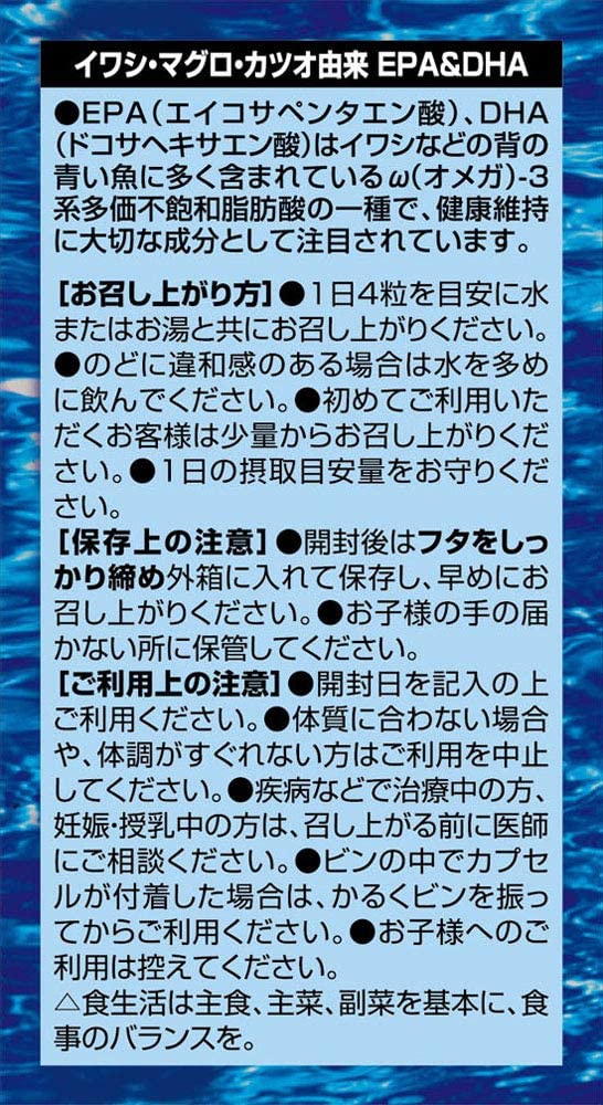 ORIHIRO(オリヒロ) フィッシュオイルの商品画像6 