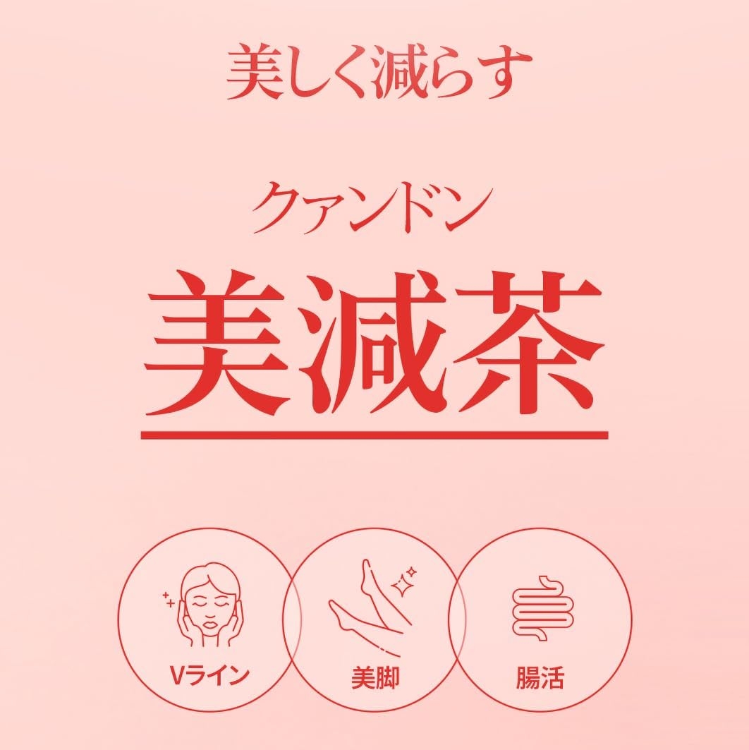Kwangdong(クァンドン) 美減茶の商品画像2 