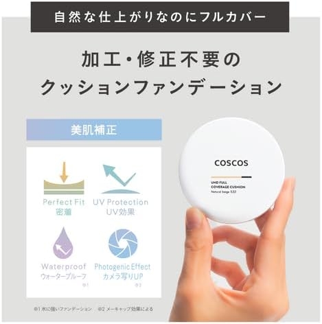 COSCOS(コスコス) UHDフルカバレッジクッションの商品画像3 