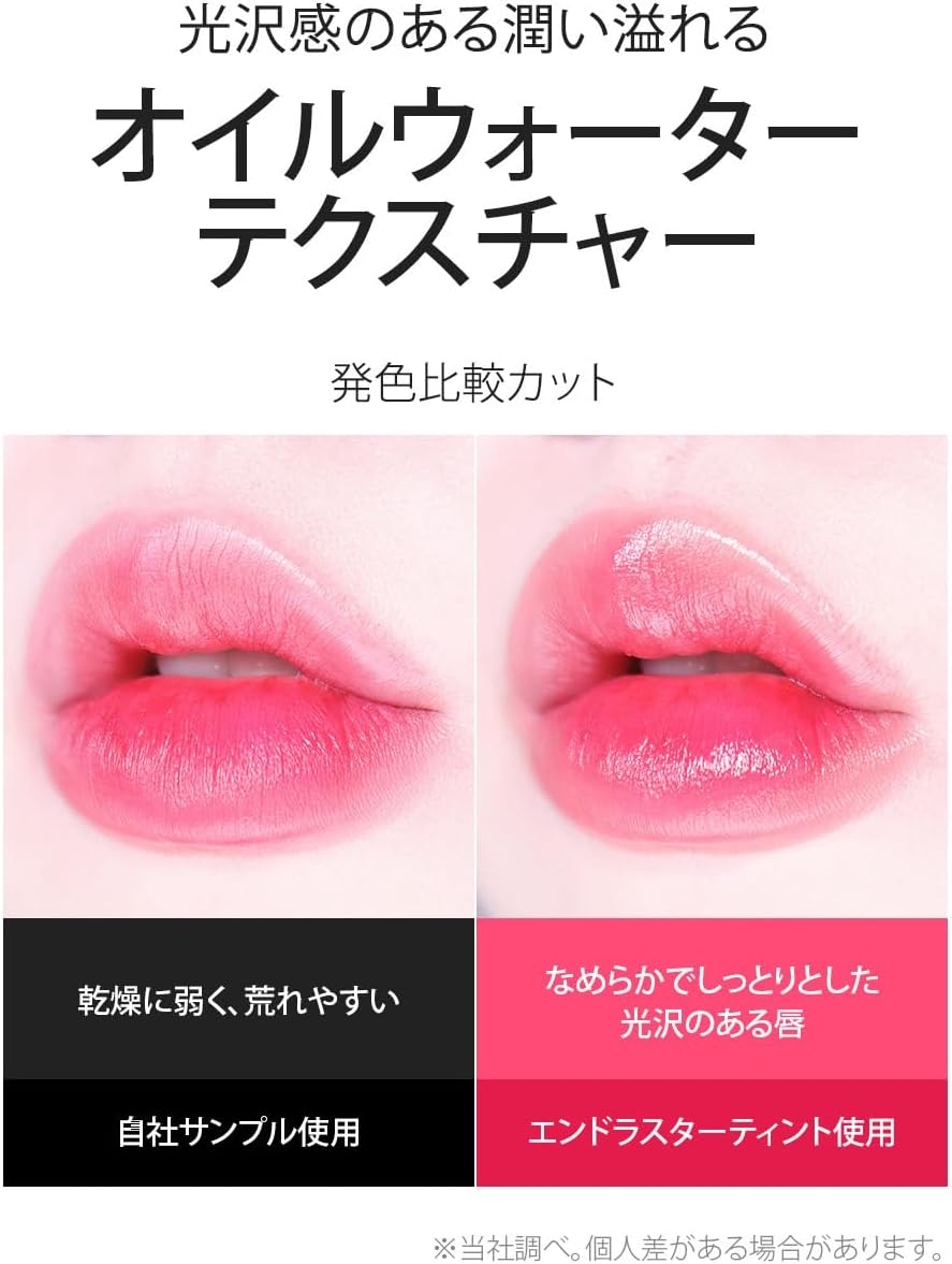 S2ND(エスツーエンディー) エンドラスターティントの商品画像4 
