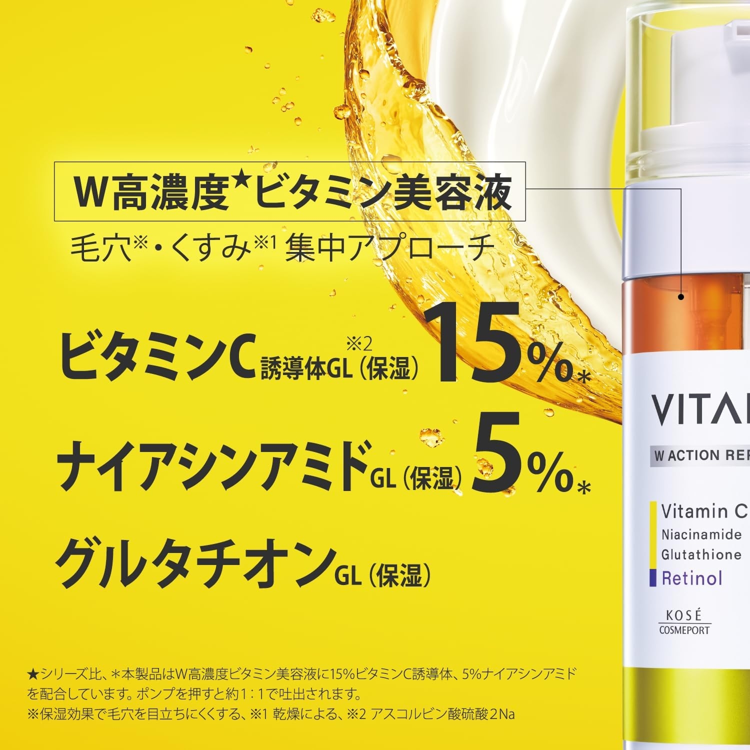 VITAPURU(ビタプル) ダブルアクション リペアセラム 15の商品画像4 