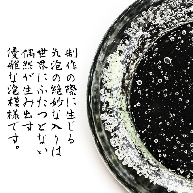 くば笠屋(kubagasaya) 黒紫泡グラスの商品画像10 