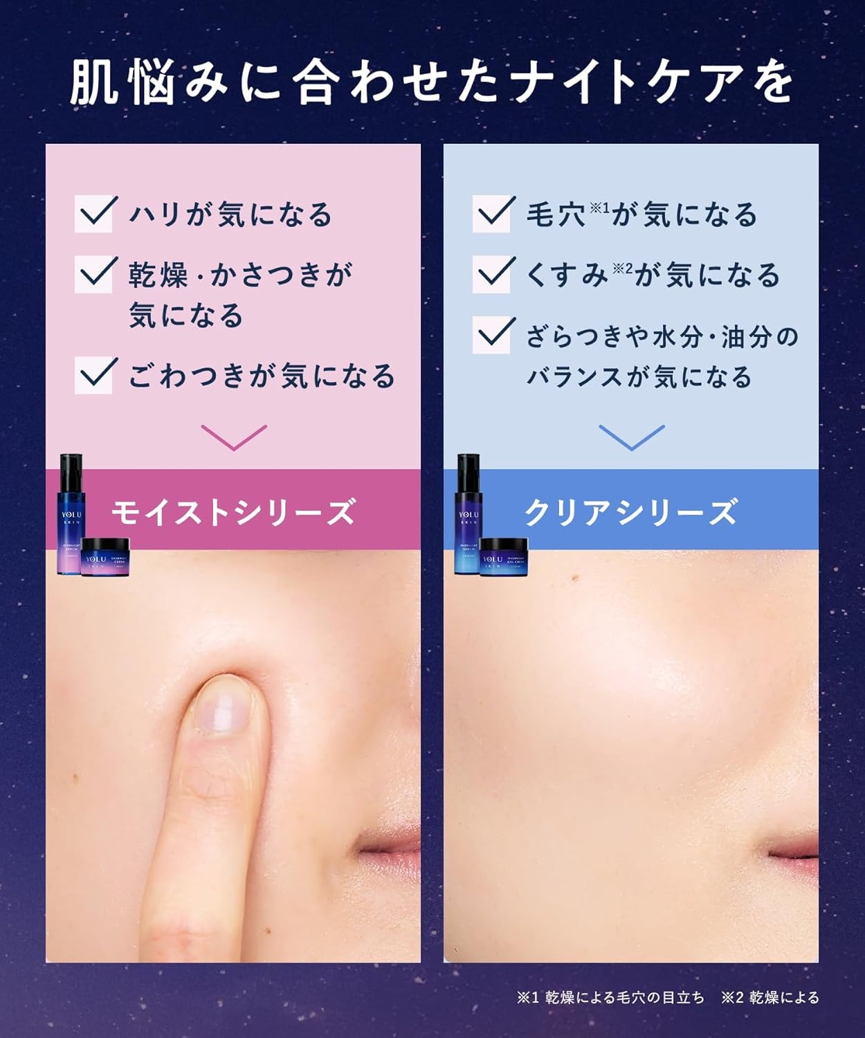 YOLU(ヨル) スキン オーバーナイトクリーム モイストの商品画像9 